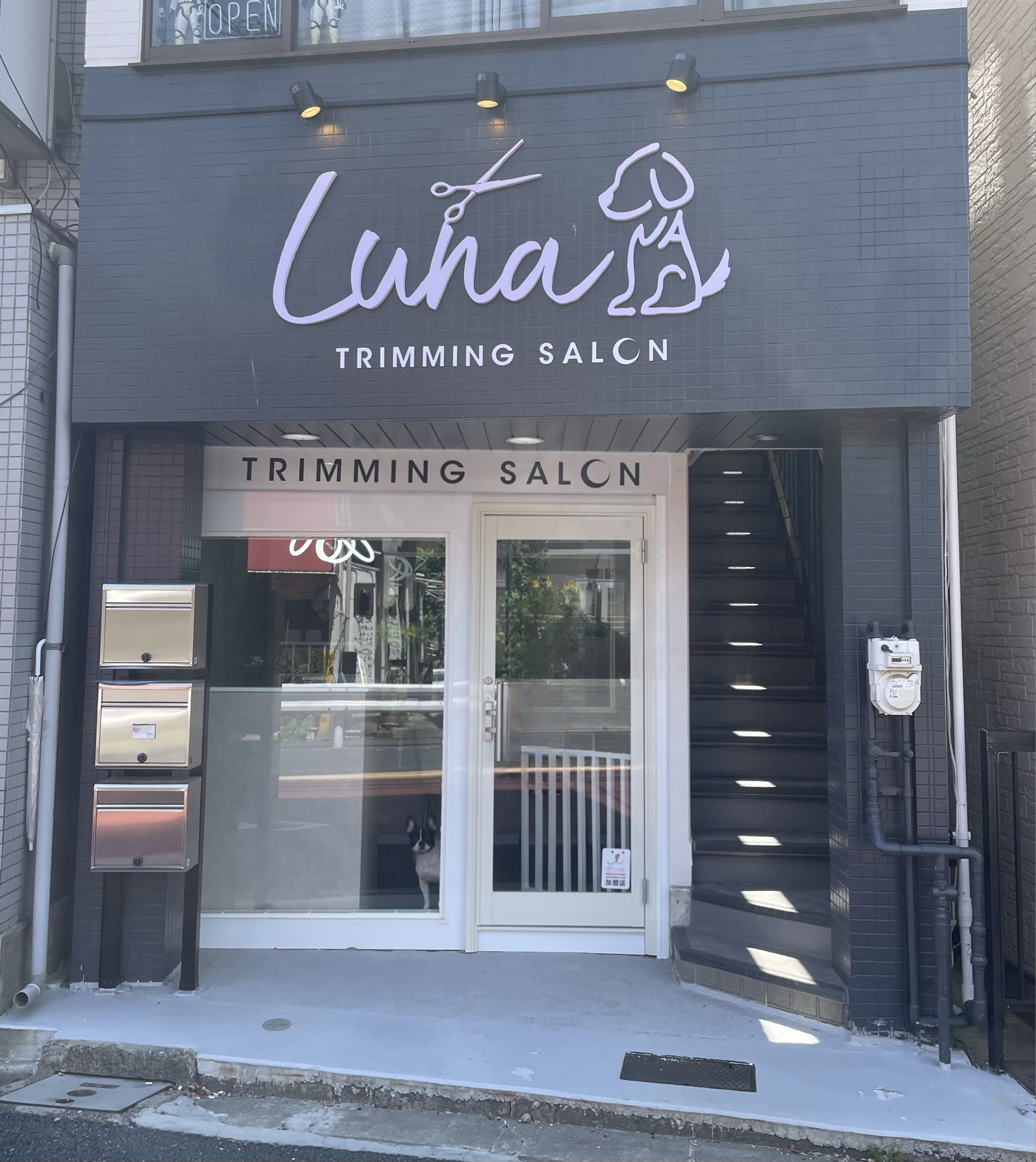 トリミングエステサロンLUNA中野店