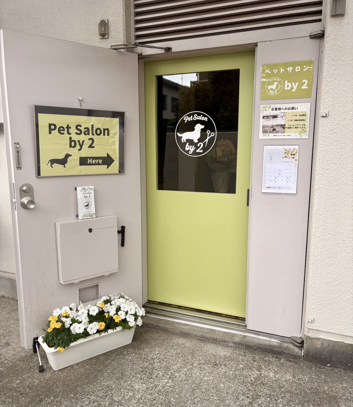 ペットサロン by 2