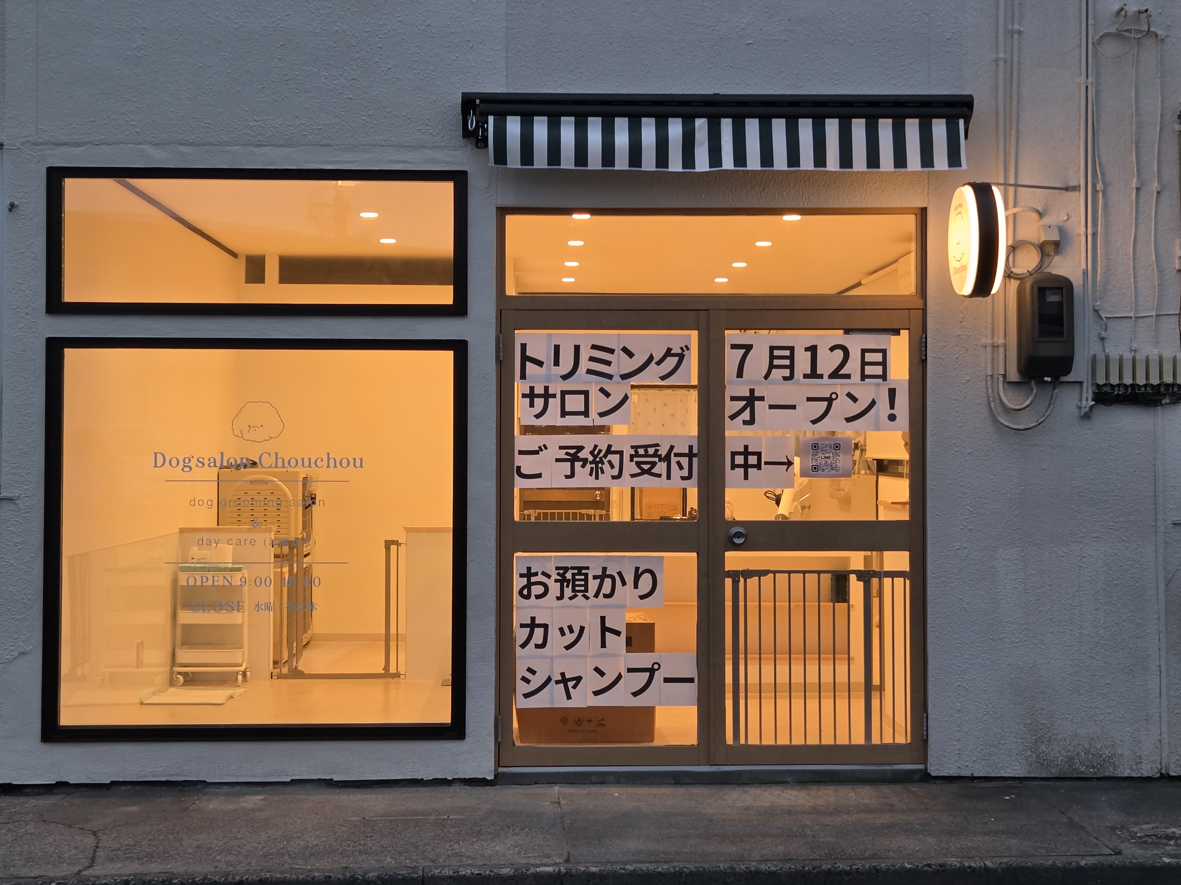 Dog salon Chouchou