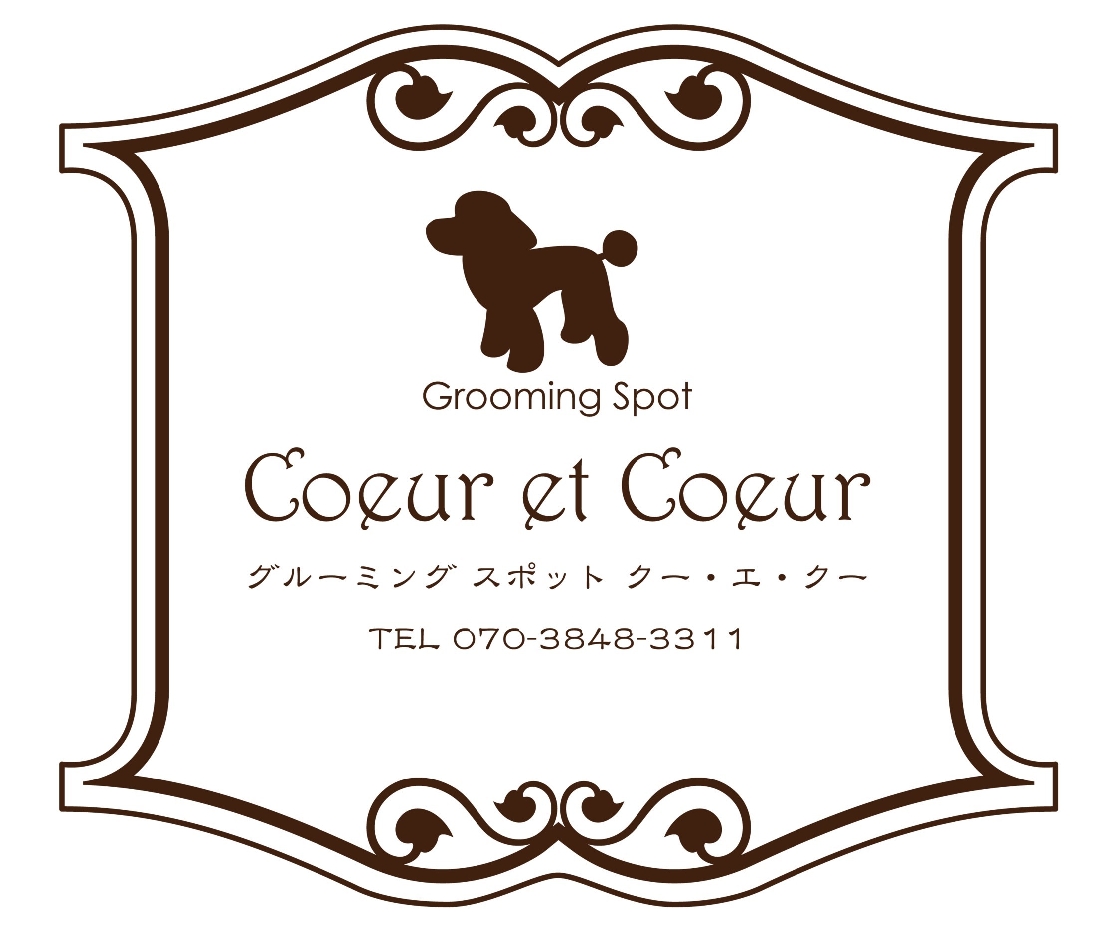 Grooming Spot Coeur Et Coeur ペットサロン協会