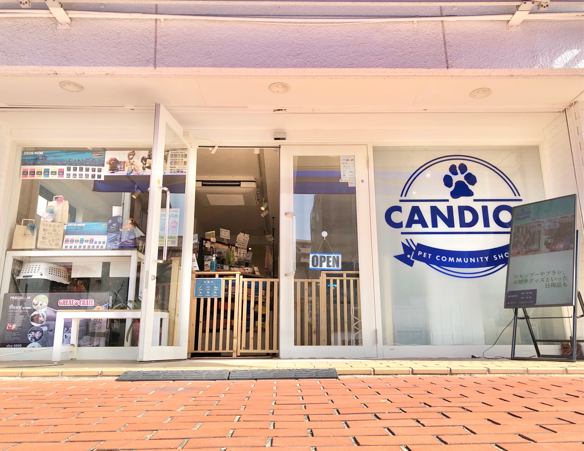 キャンディオール ペットサロン協会