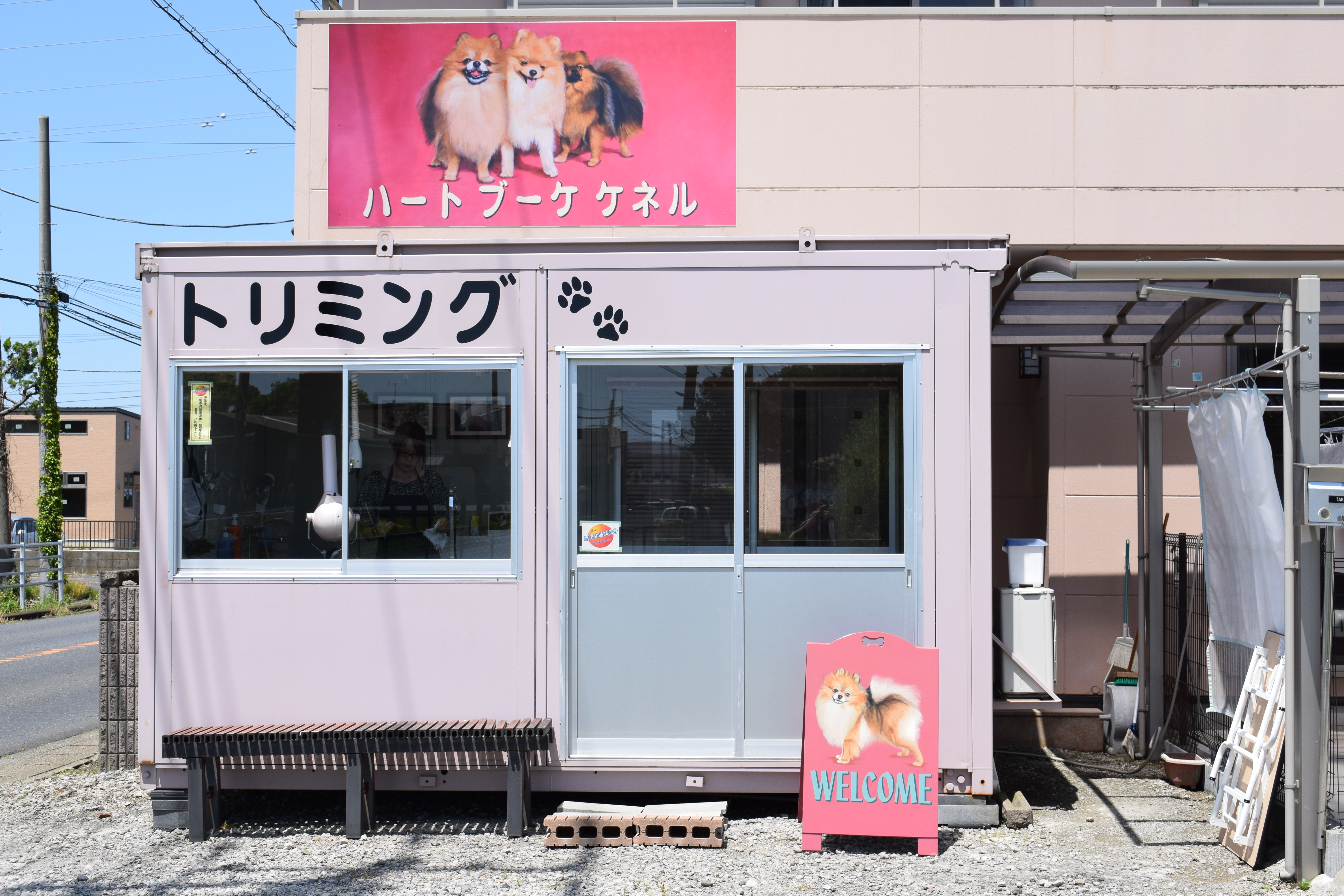 会員サロン検索結果 ペットサロン協会