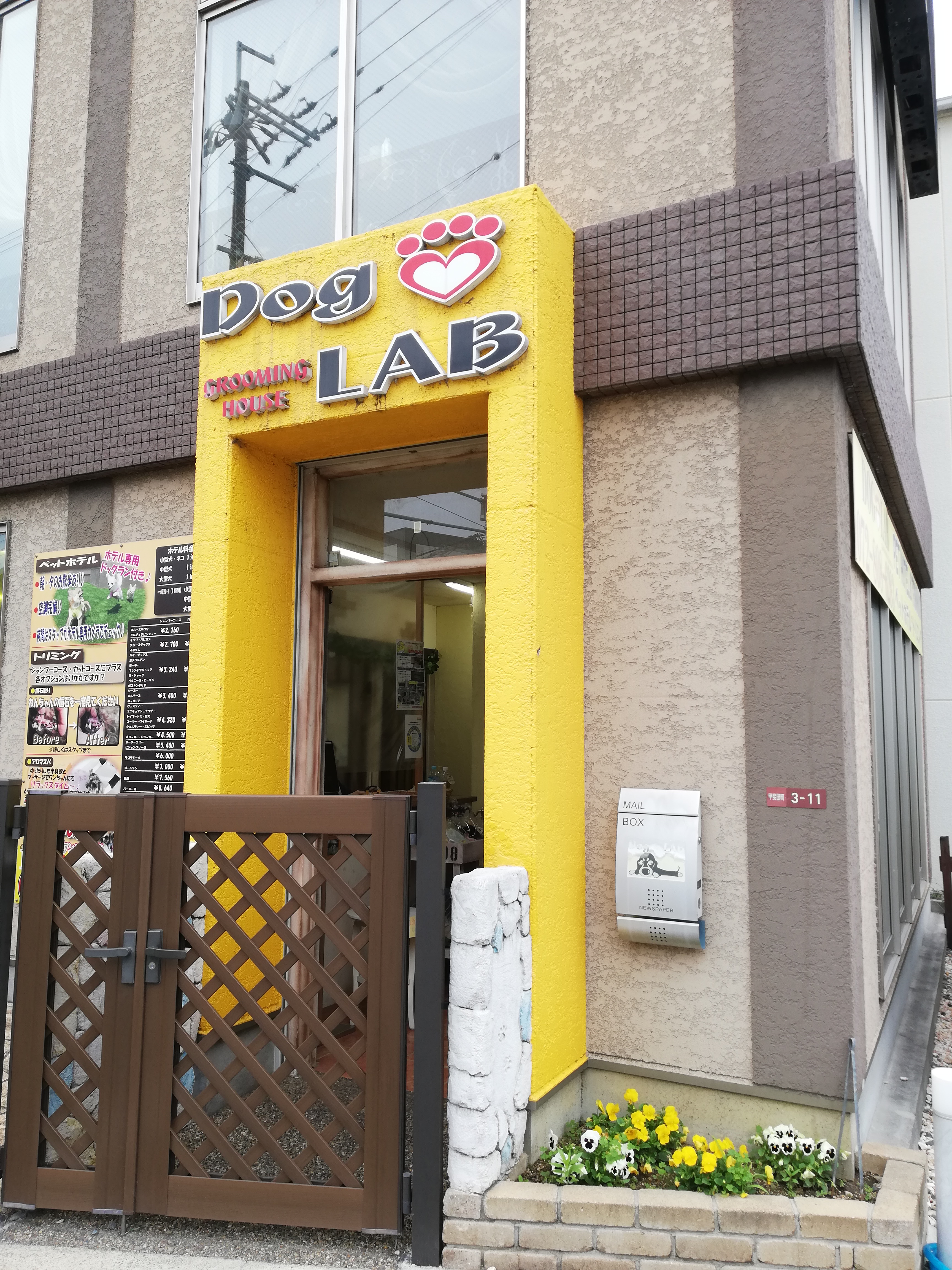 会員サロン検索結果 ペットサロン協会