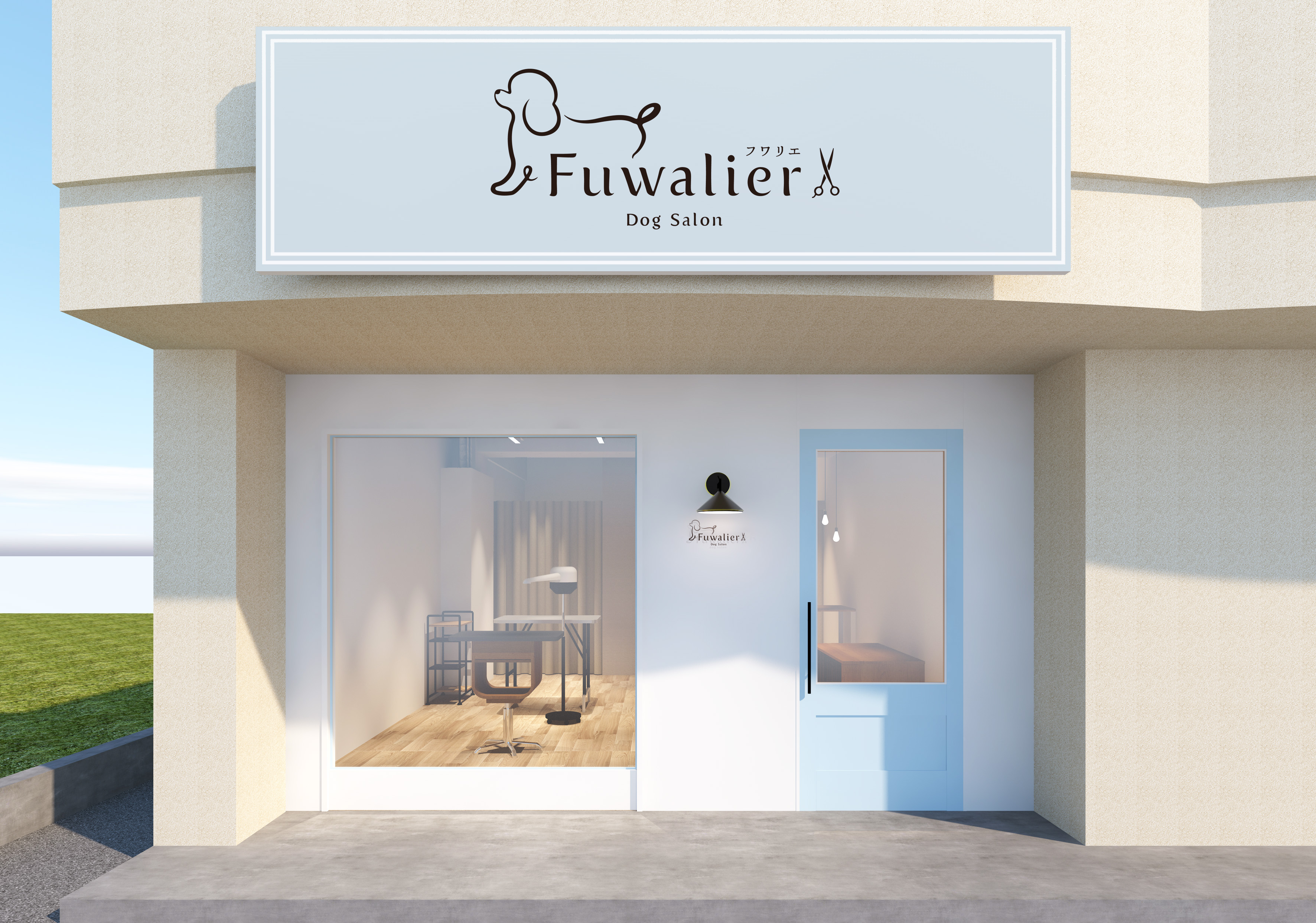 DogSalon Fuwalier｜ペットサロン協会