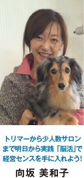 《 フェス Vol 1 脳活+マーケティング?! 向坂美和子 》
